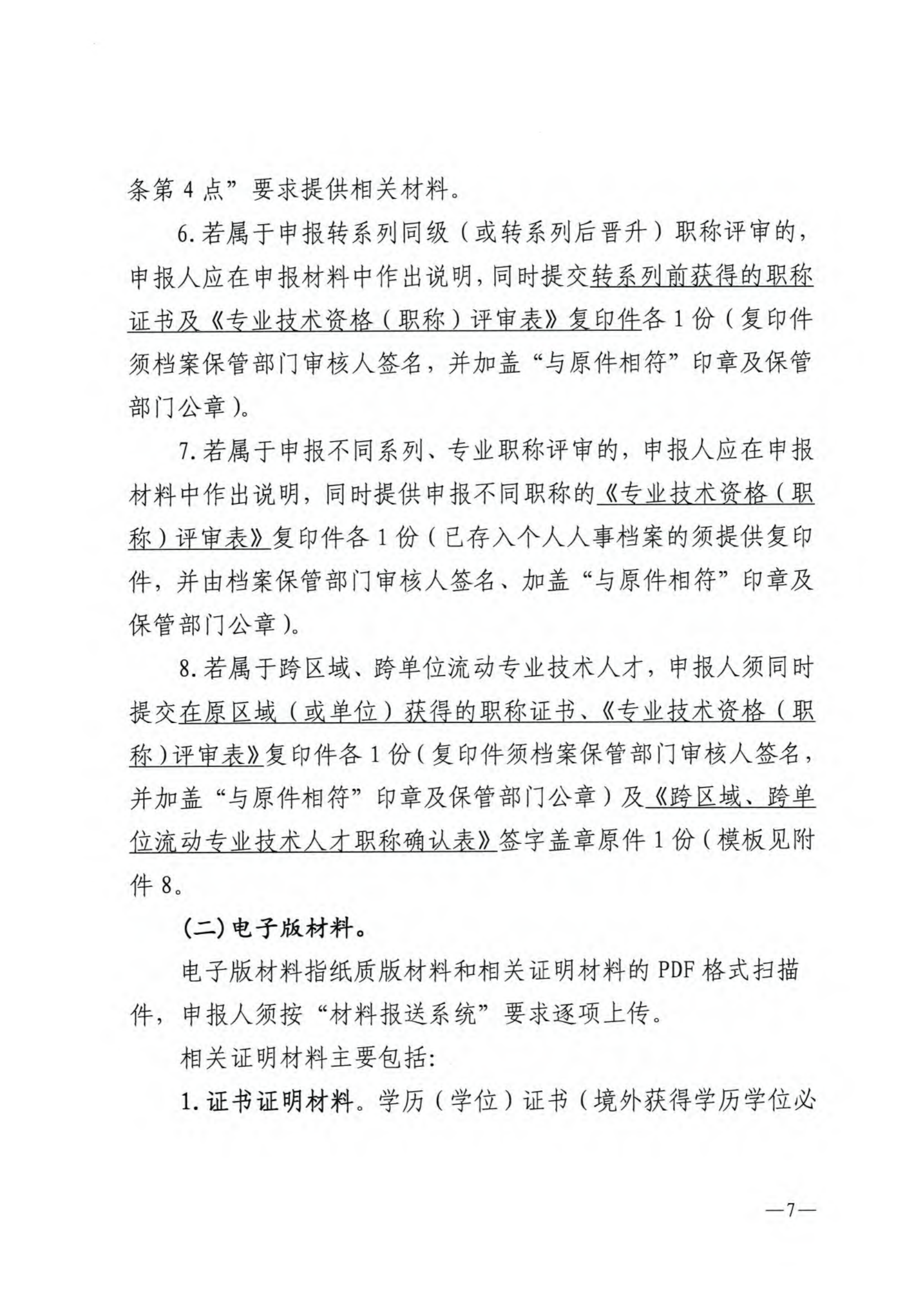 廣東冶金7.png