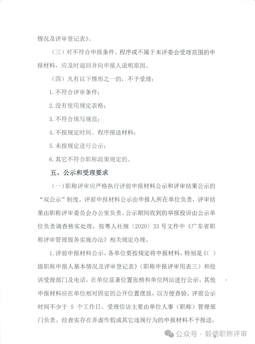 汕頭電力5.png