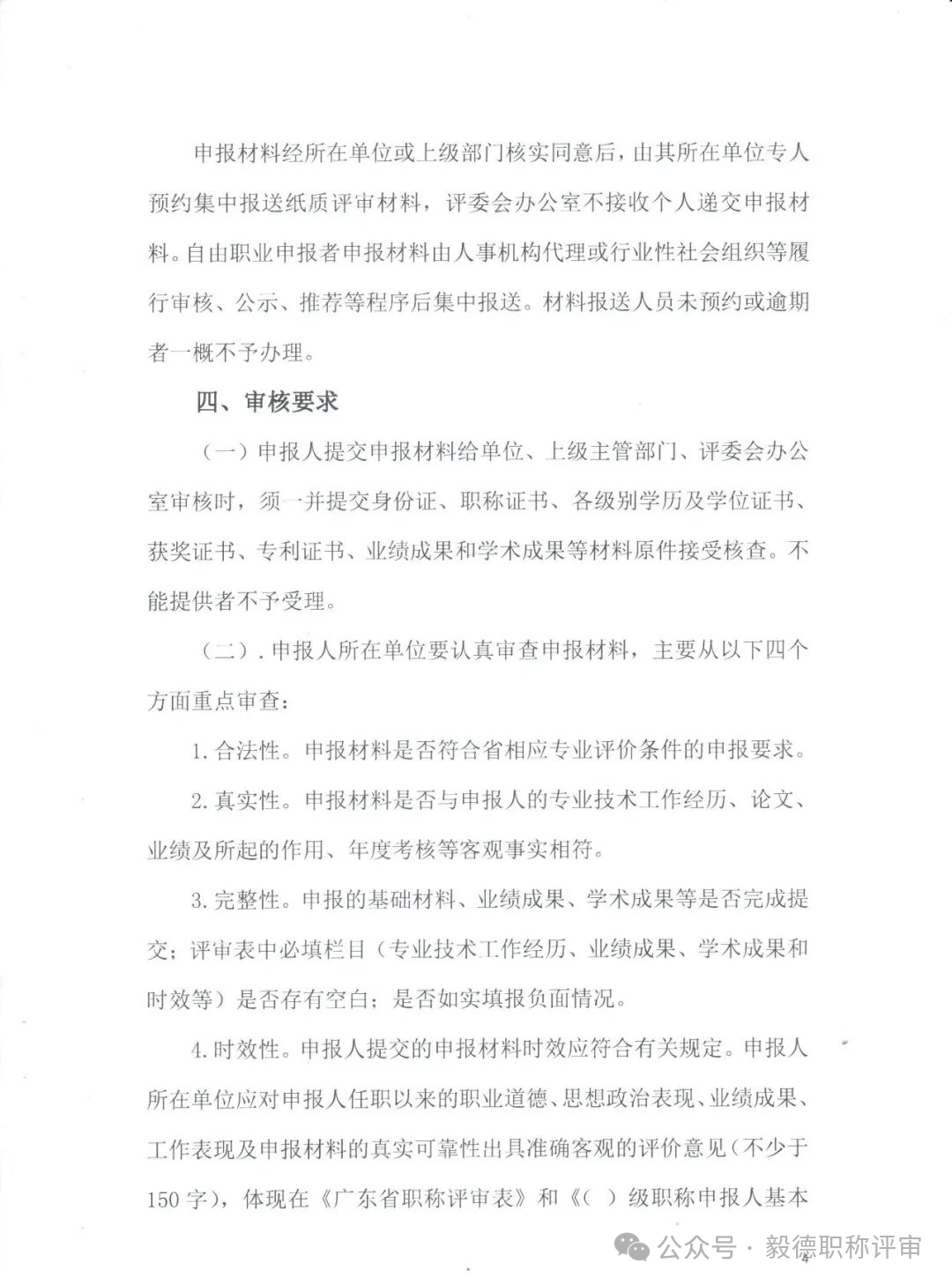汕頭電力4.png