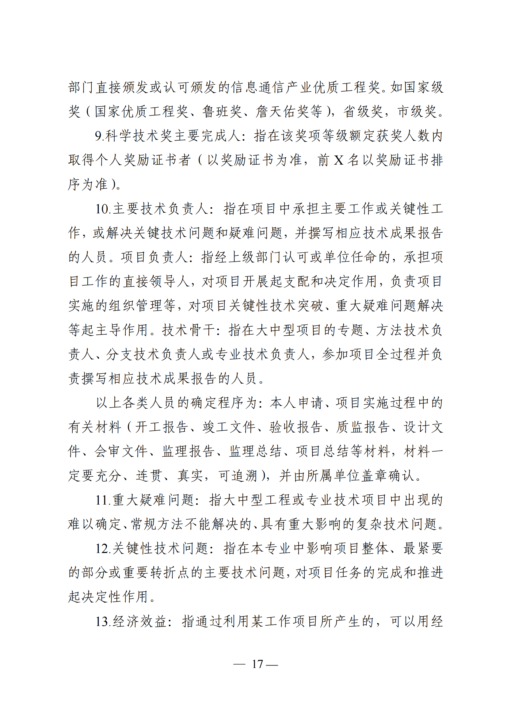 廣東通信工程18.png
