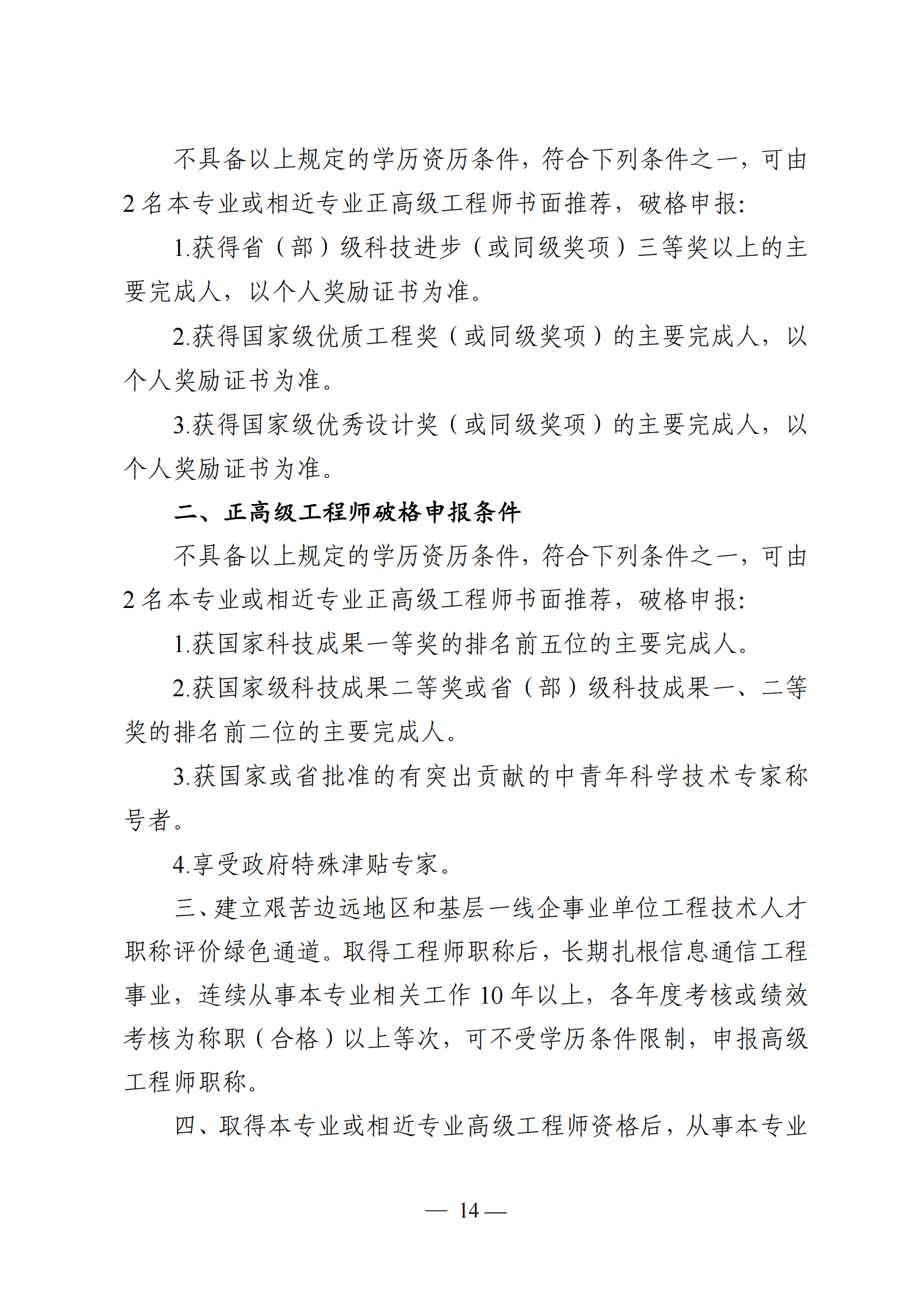 廣東通信工程15.png