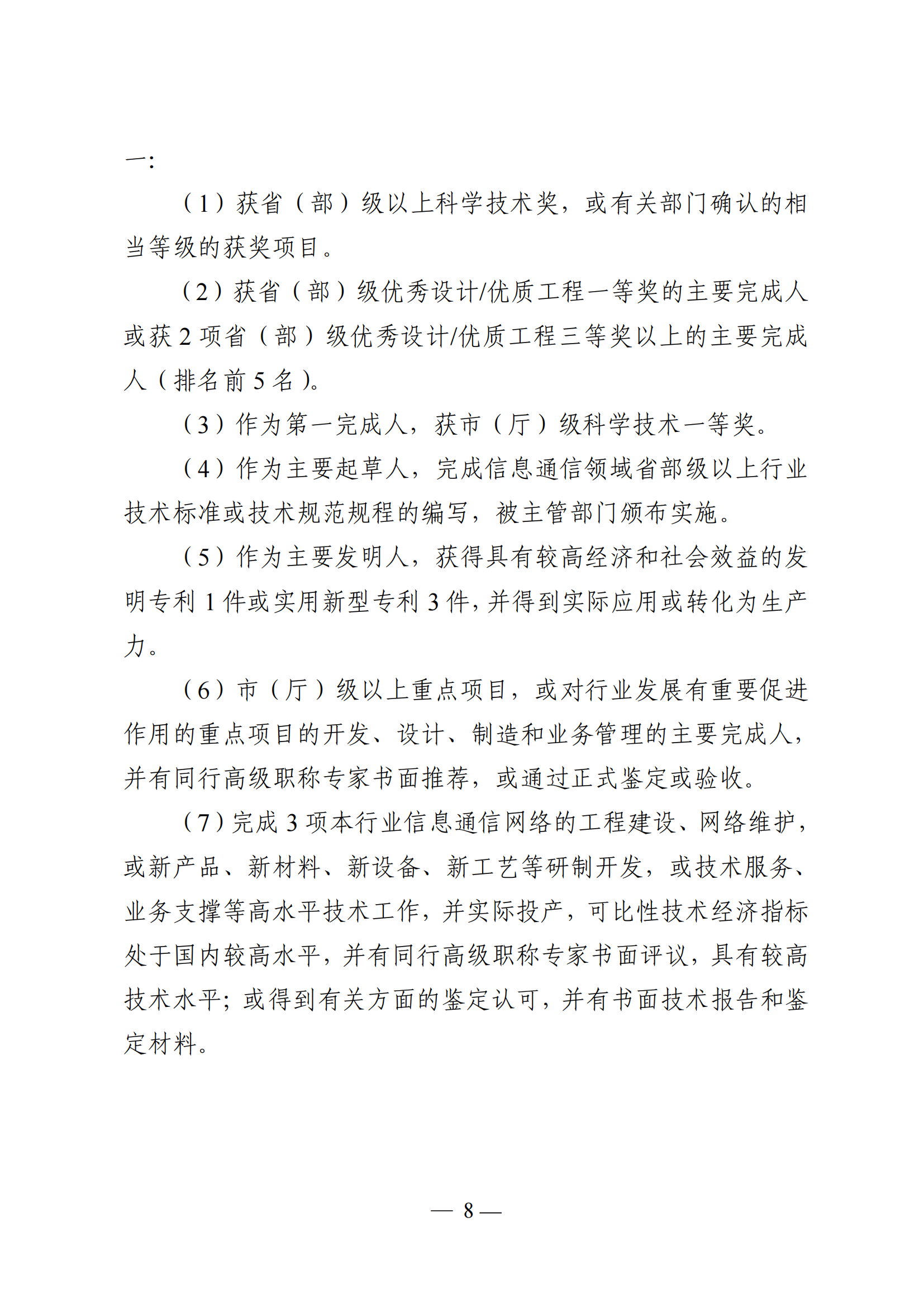 廣東通信工程9.png