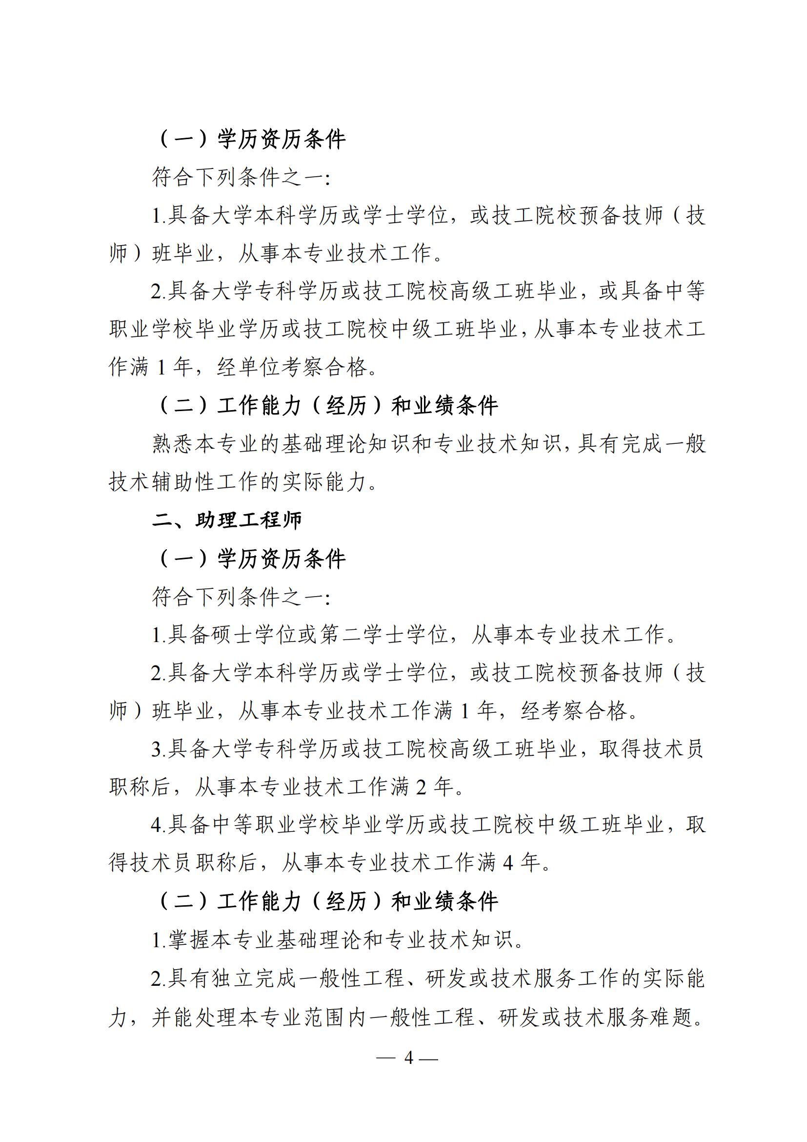 廣東通信工程5.png