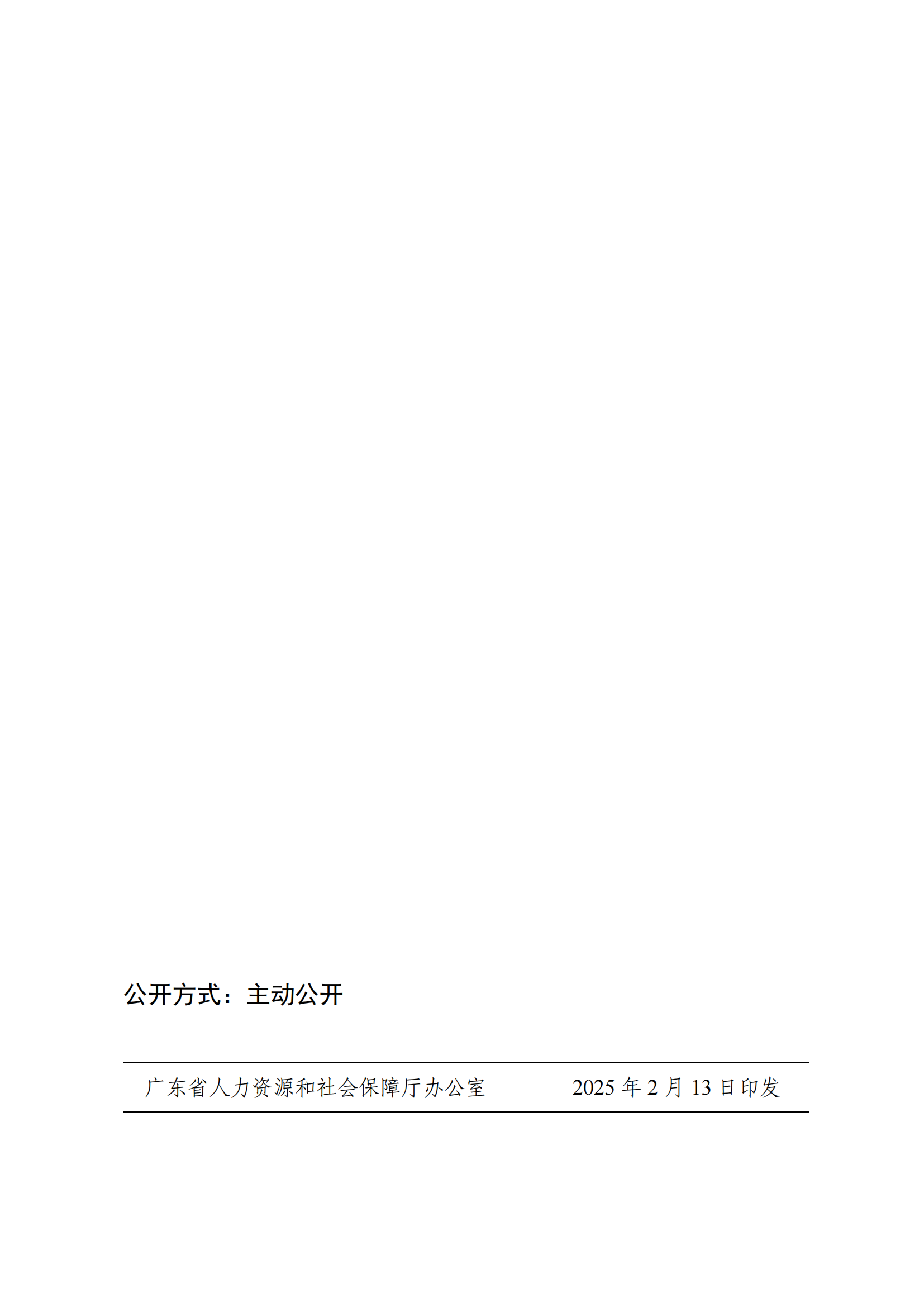 廣東審計(jì)專業(yè)18.png