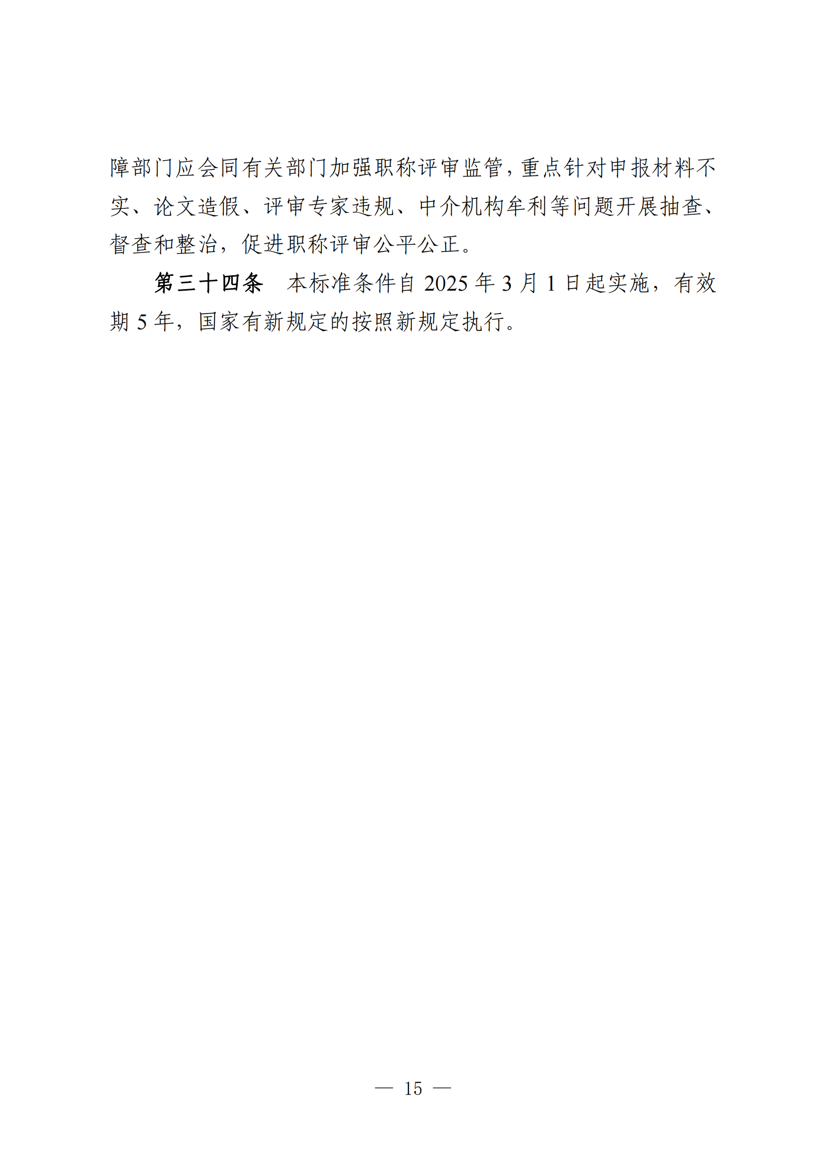 廣東審計(jì)專業(yè)15.png