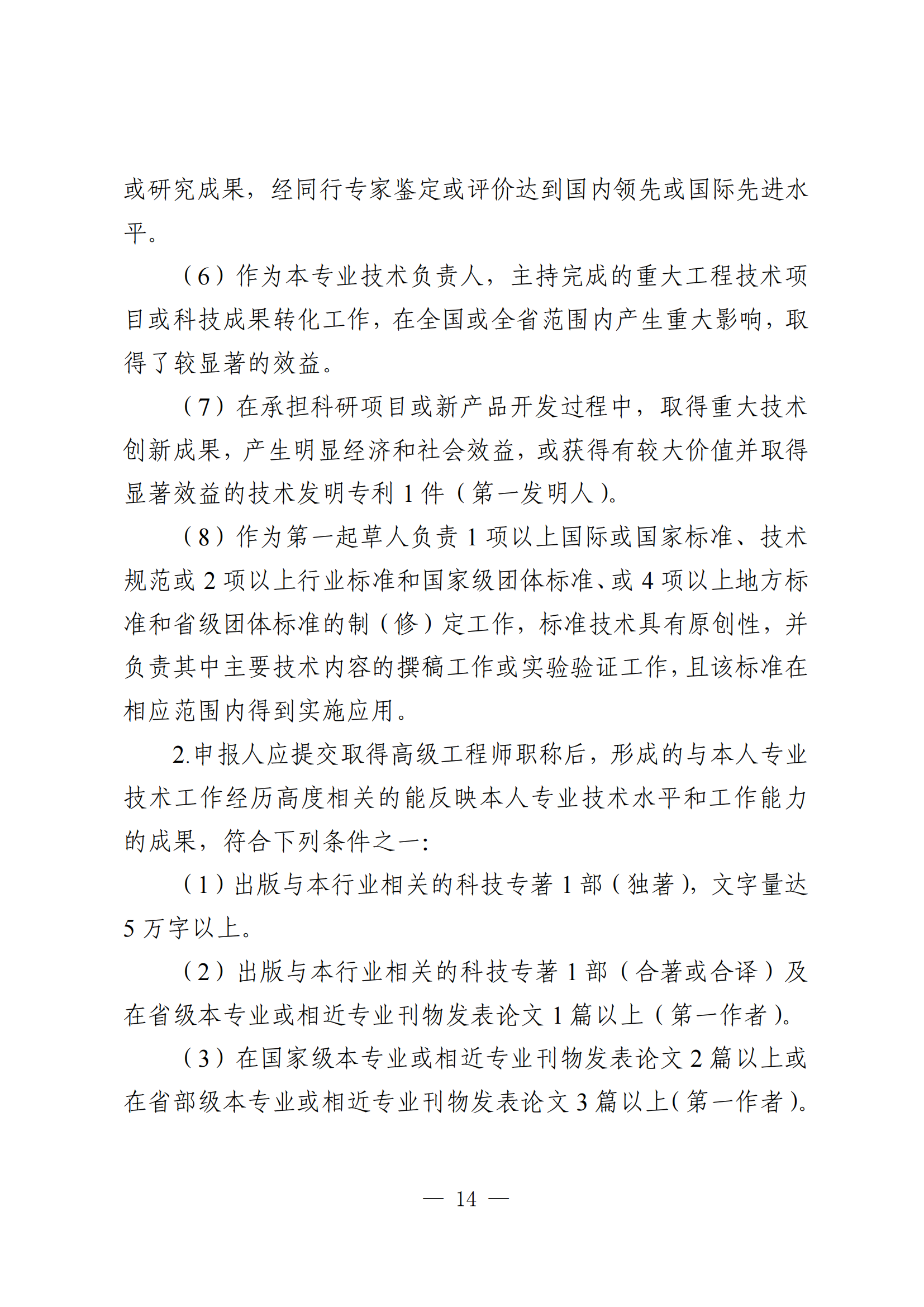 廣東測控儀器工程14.png