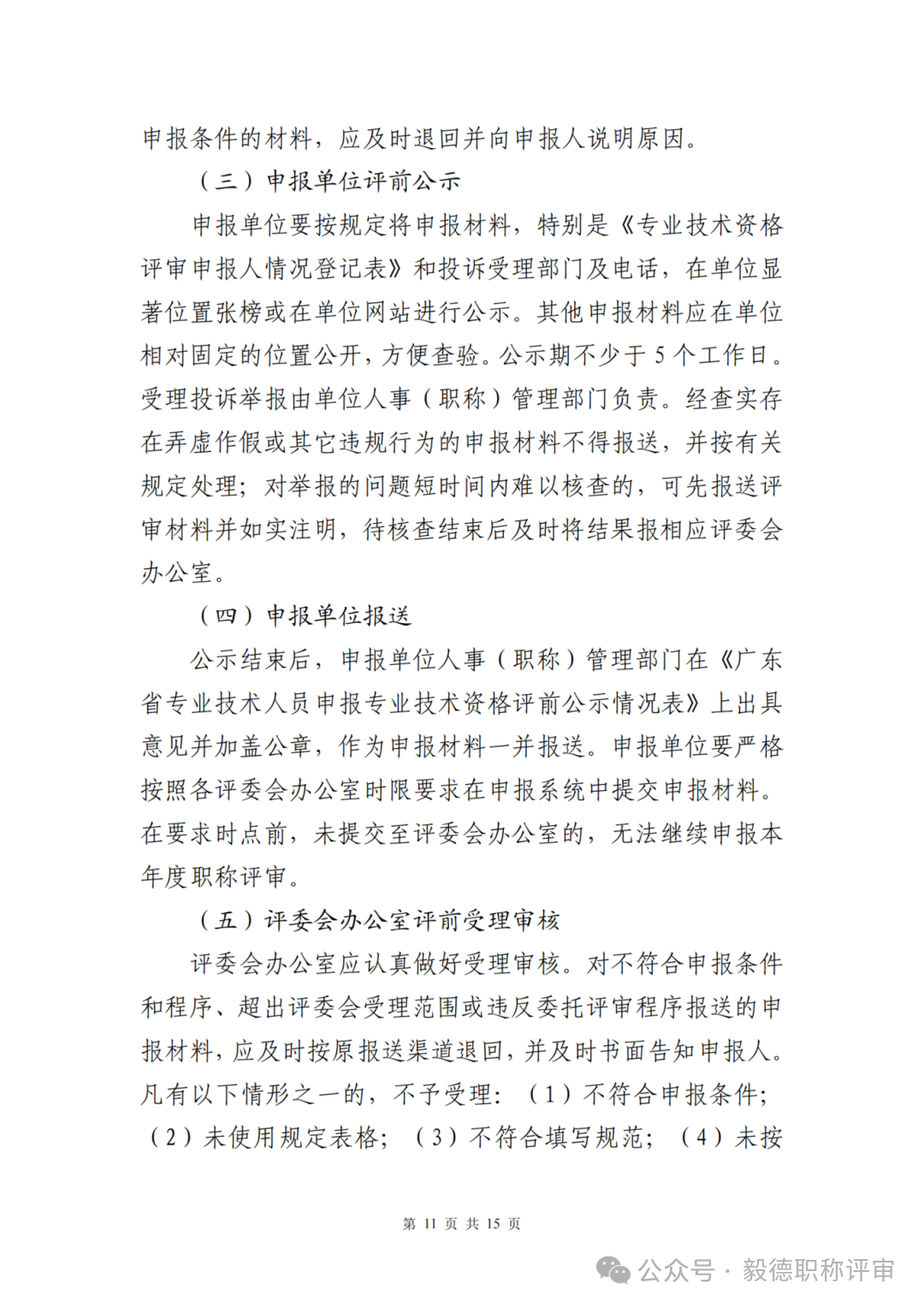 深圳網(wǎng)絡(luò)空間11.png