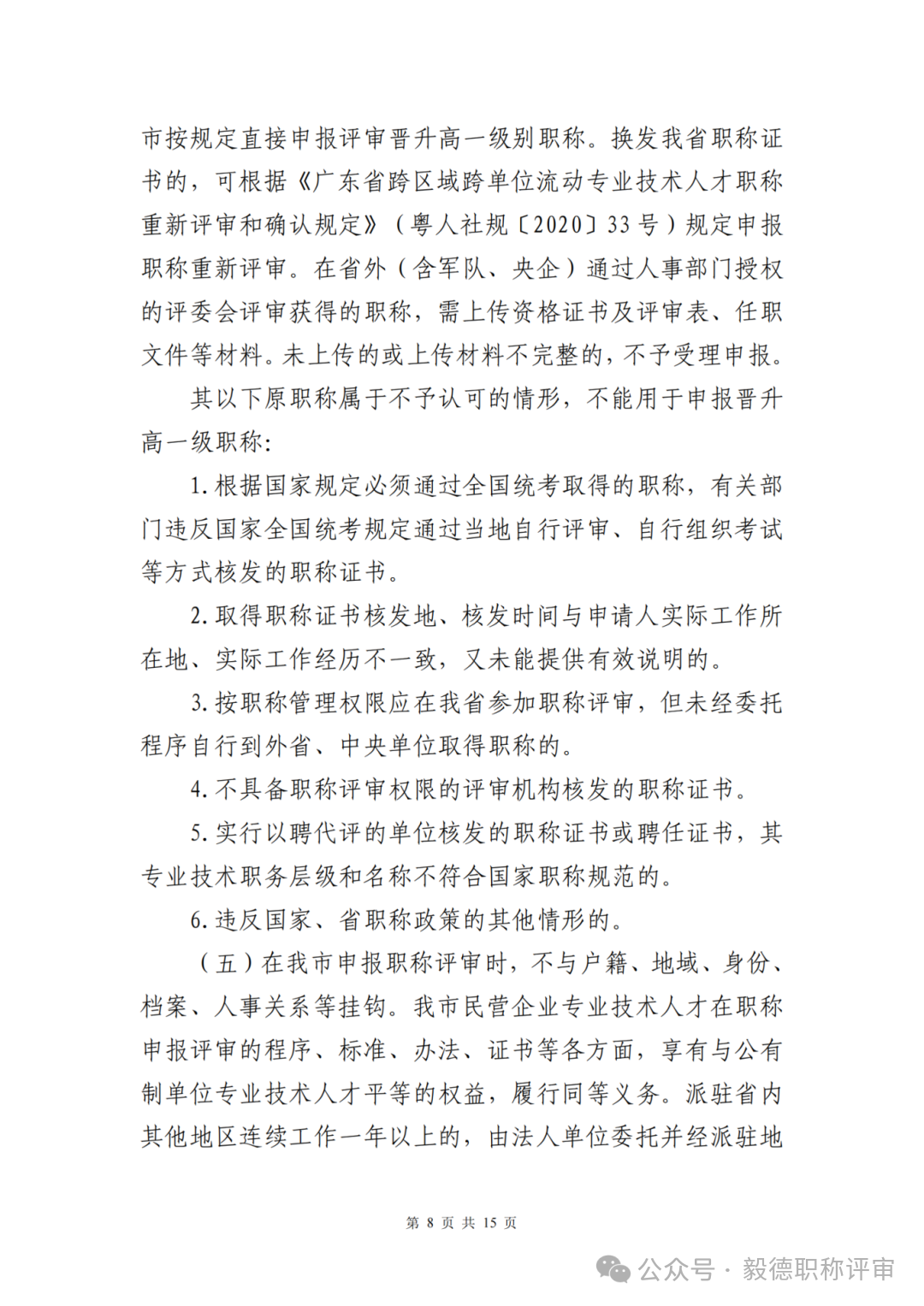 深圳網(wǎng)絡(luò)空間8.png
