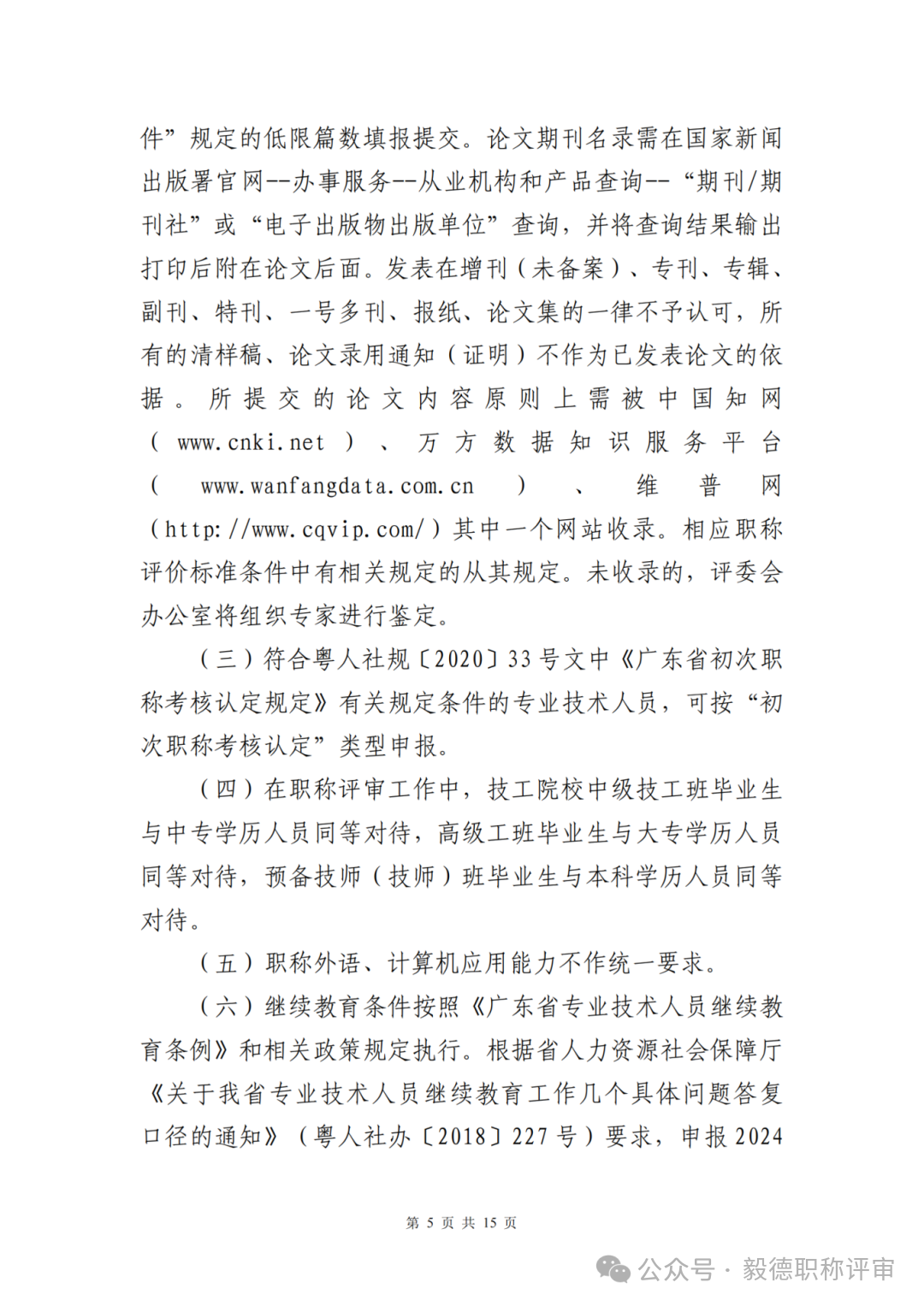 深圳網(wǎng)絡(luò)空間5.png