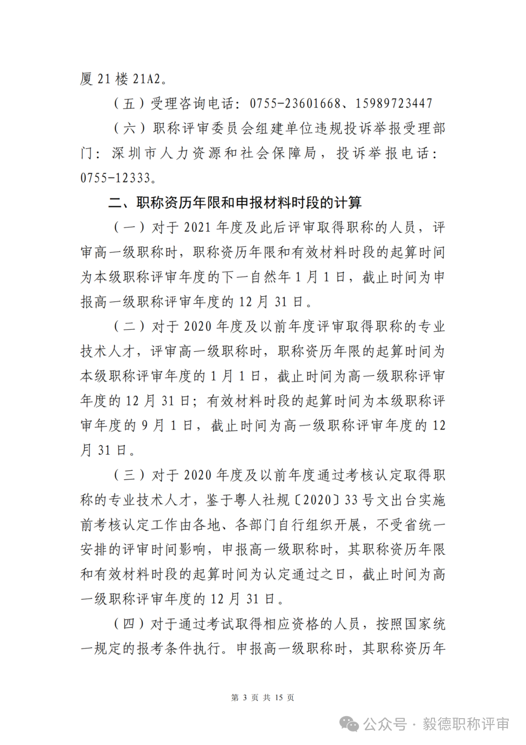 深圳網(wǎng)絡(luò)空間3.png