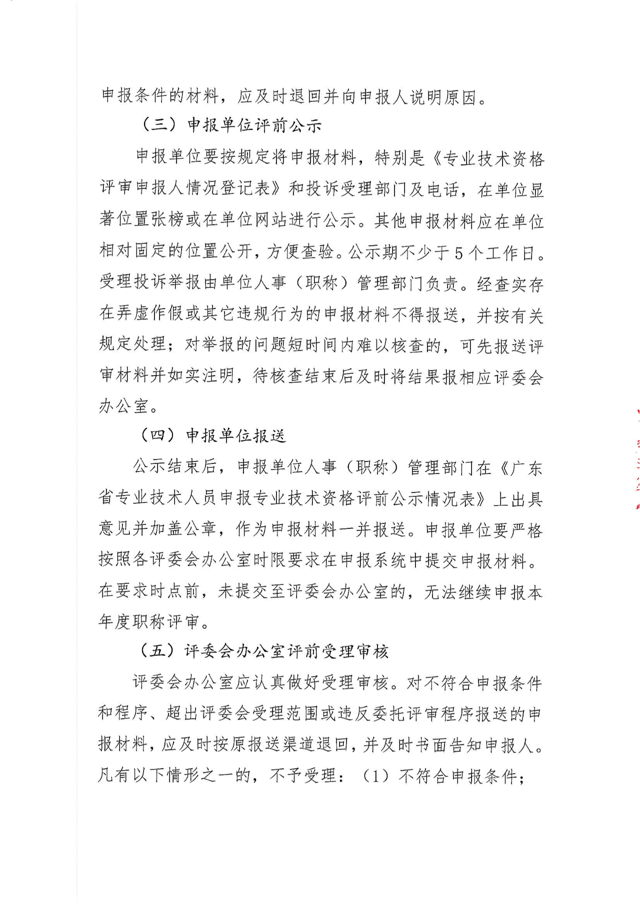 深圳給排水11.png