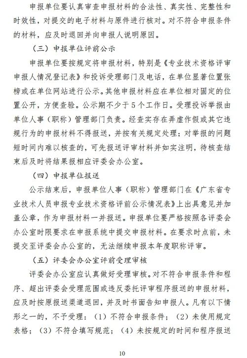 深圳綠色建筑10.jpg