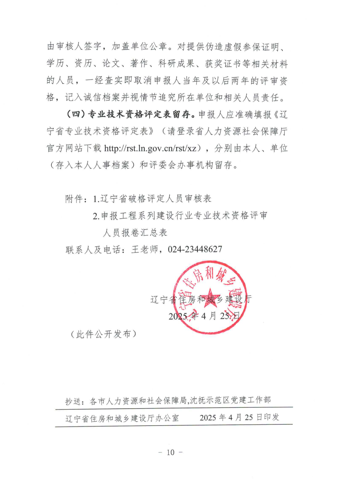 ba7b758f9425634e9641c48c1dc18cc7.png
