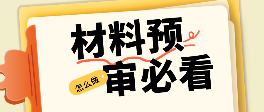 材料預審必看!2025 年廣東工程師職稱申報零漏洞攻略拿走不謝